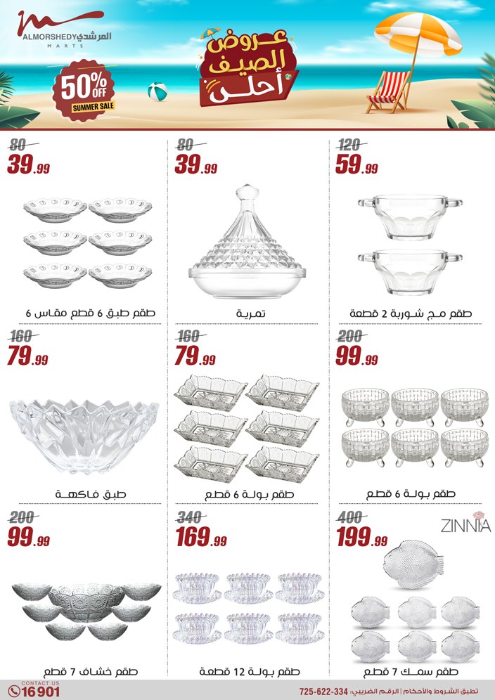 almorshedy offers from 27jun to 4jun 2025 عروض المرشدى من 27 يونيو حتى 4 يونيو 2025 صفحة رقم 105